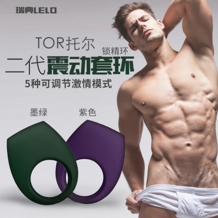 螺纹颗粒套-LELO-瑞典LELO TOR托尔2代震动套环