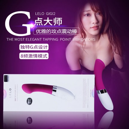 震动棒-LELO-瑞典LELO GIGI2琪琪二代防水女自慰G点按摩棒