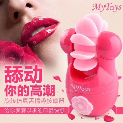 私处挑逗-My Toys-My Toys 旋转仿真舌情趣按摩器