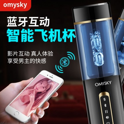 飞机杯-omysky-OMYSKY 战狼飞机杯蓝牙语音互动自动伸缩飞机杯