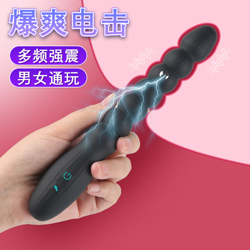 后庭玩具-yunmen-成人情趣性用品女用电击后庭肛塞拉珠振动夫妻房事玩具自慰器