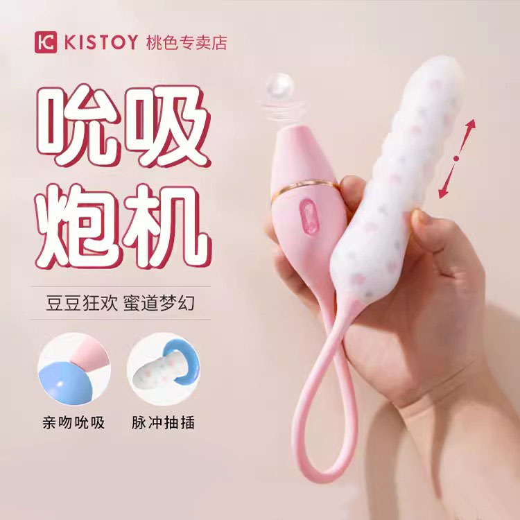 女用炮机-Kiss Toy-kisstoy秒潮情趣自慰凯西炮机